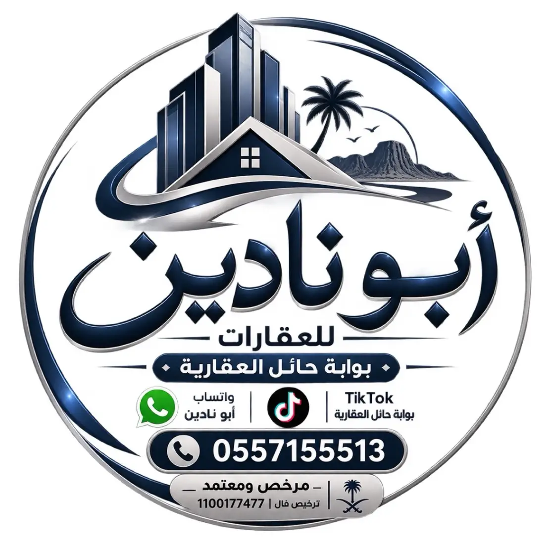 الوسيط العقاري : بورصة العقارآت 2030