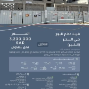 فيلا للبيع