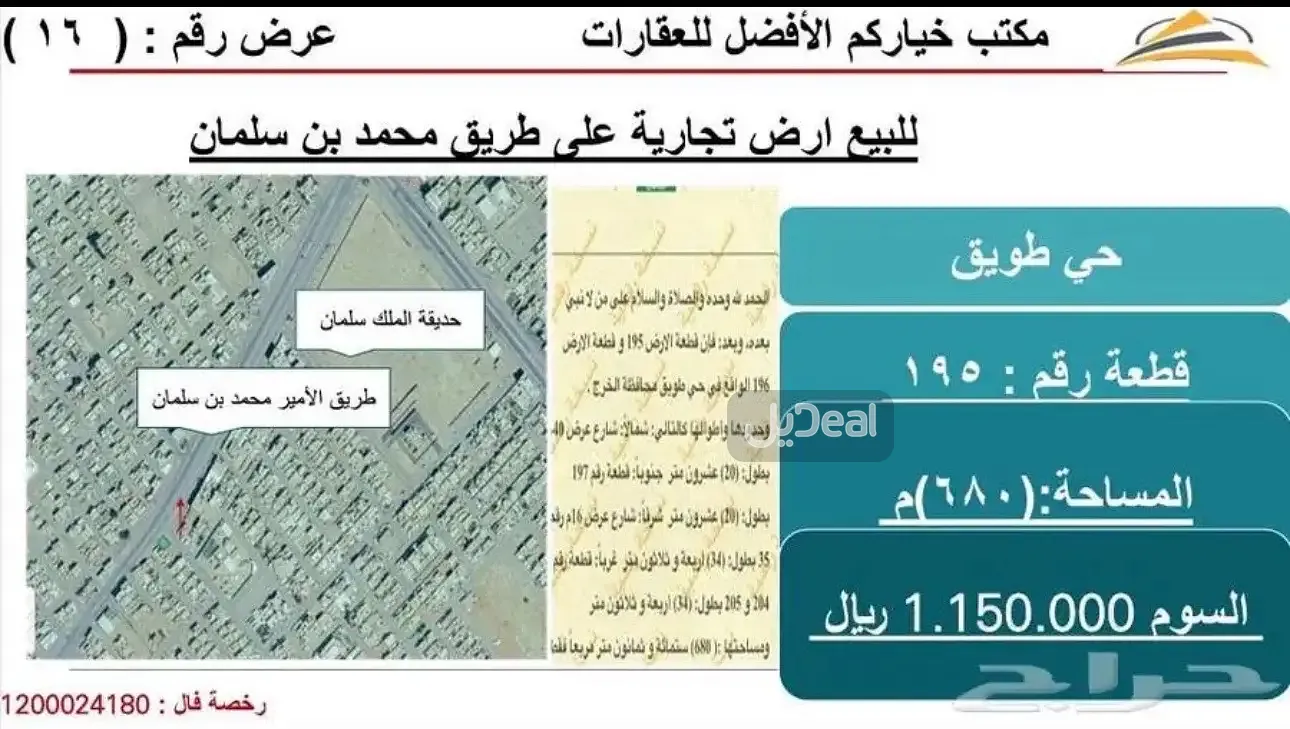 ارض للبيع