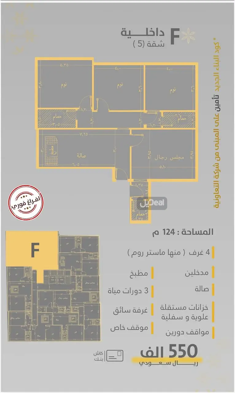 حي الربوه بمدينة جدة  مساحة الوحدة من الأرض 34.9 متر   وتختص من المنافع والأجزاء المشتركة بمساحة 105.77 متر