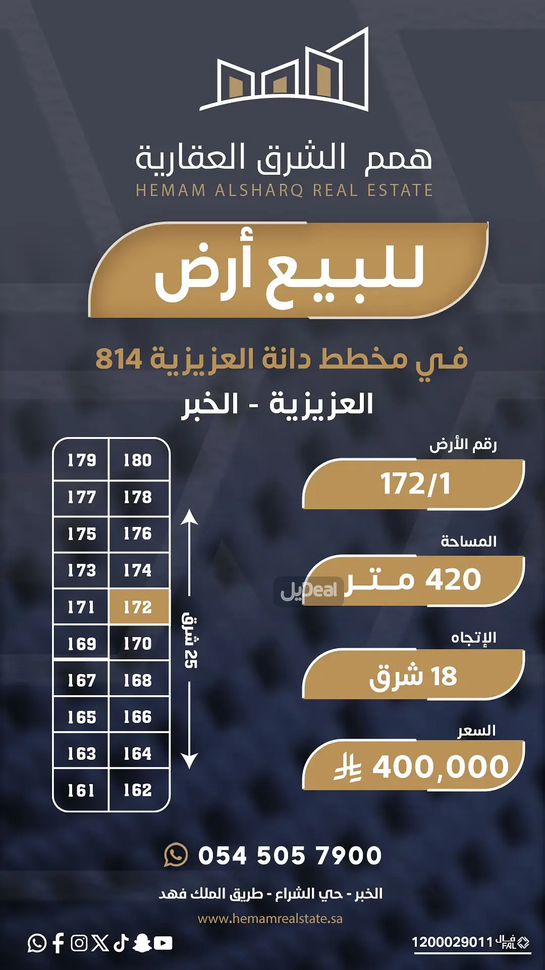 ارض للبيع