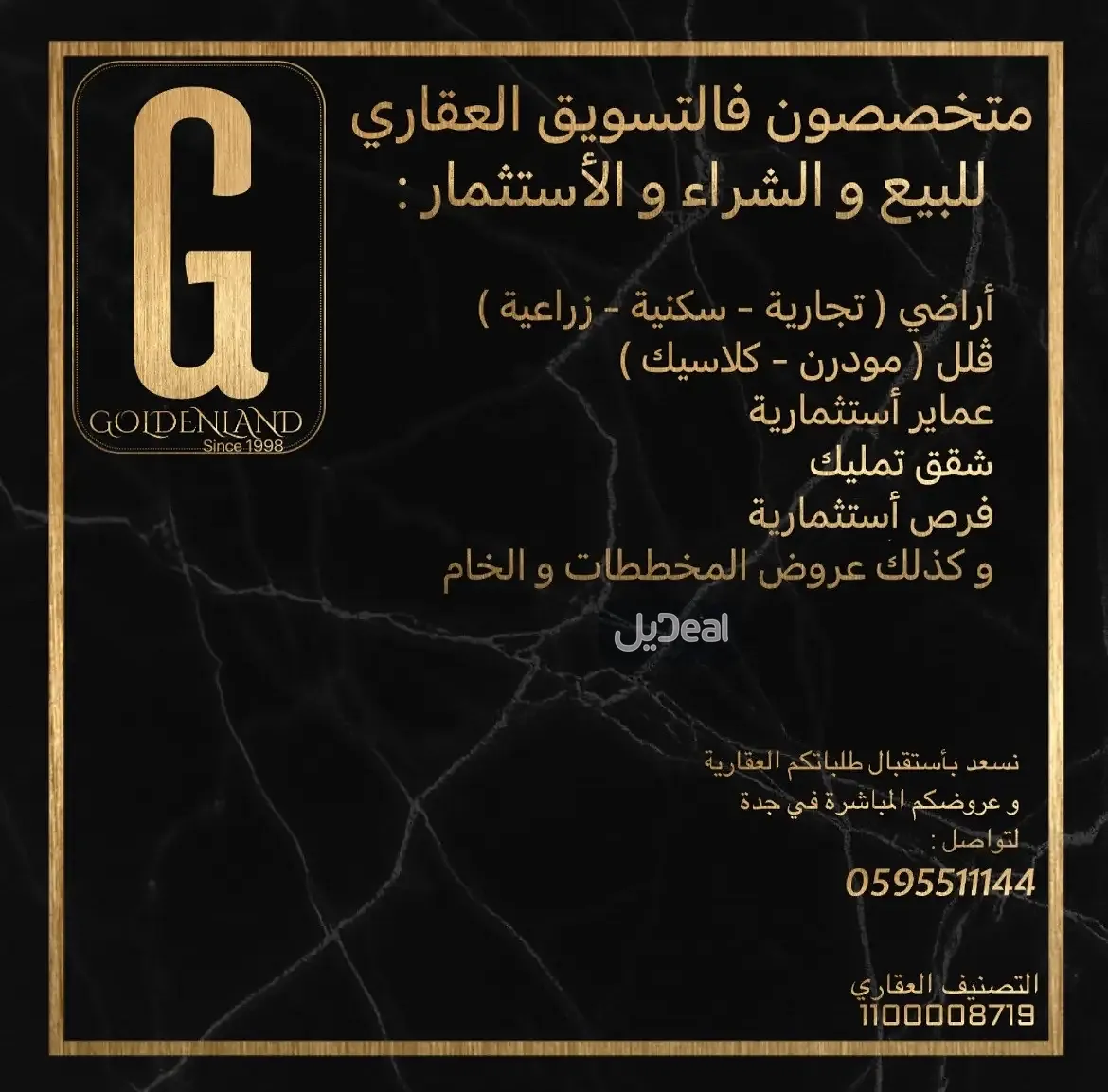 عمارة للإيجار