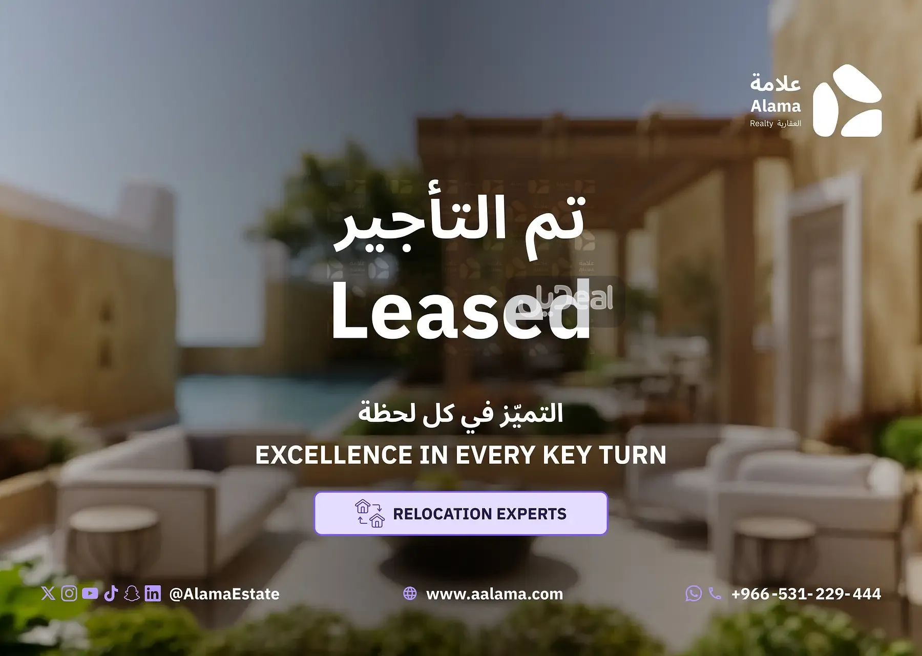 دور للإيجار