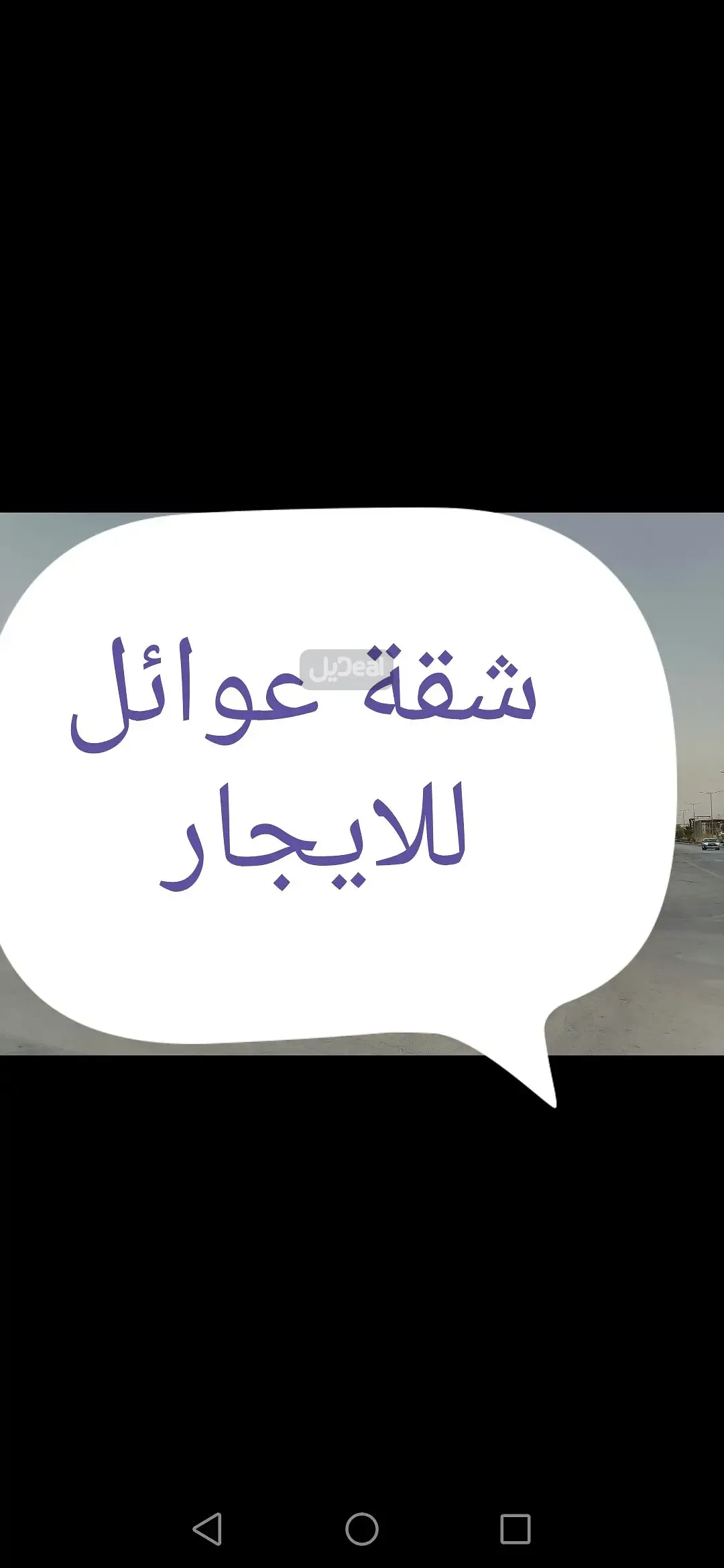 عمارة للإيجار
