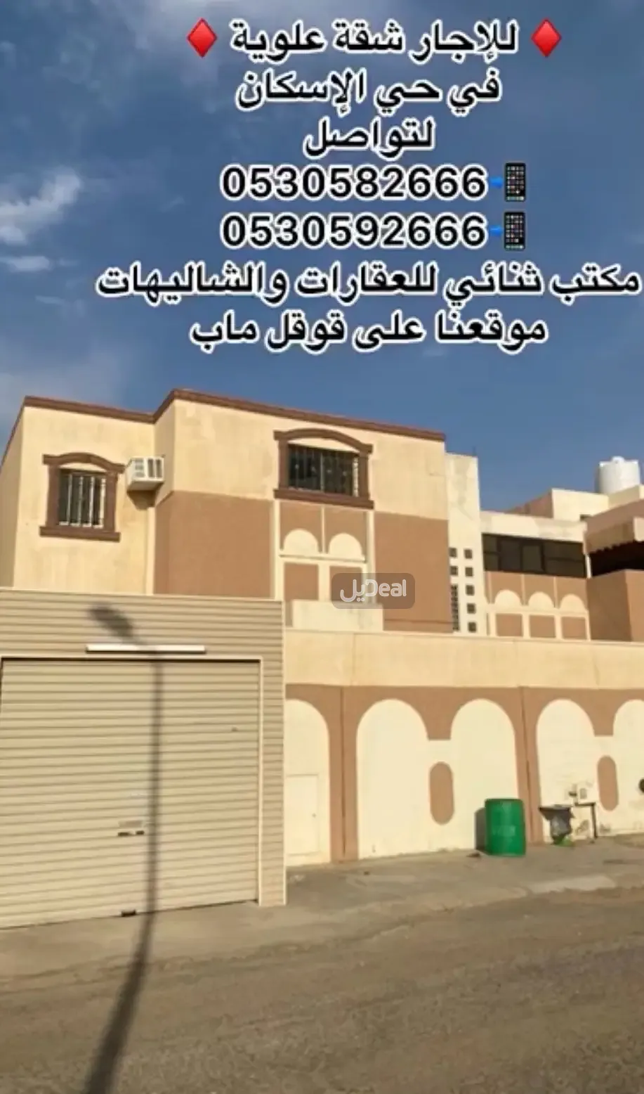شقة للإيجار