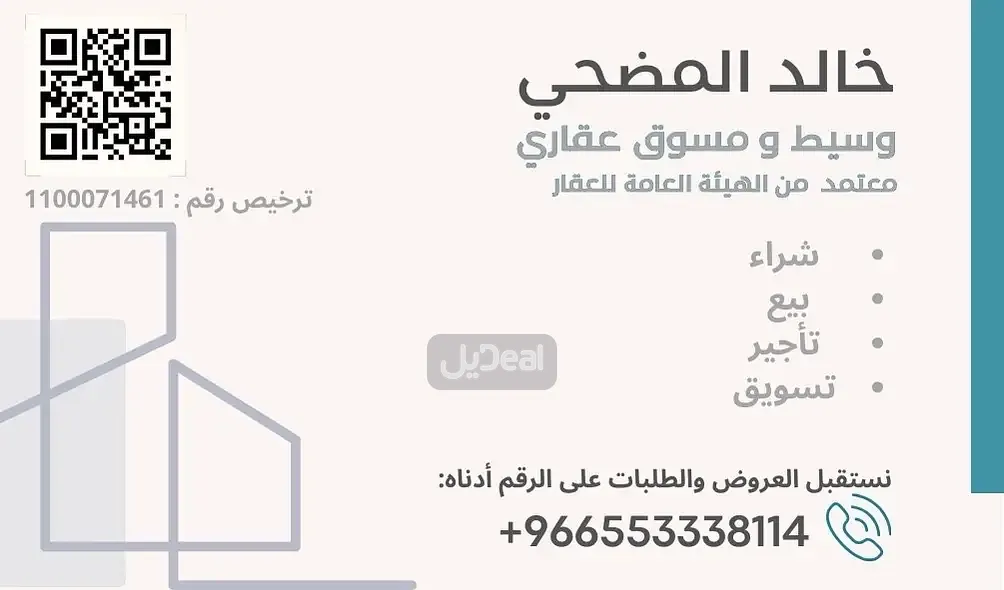 شقة للبيع