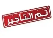 فيلا للإيجار