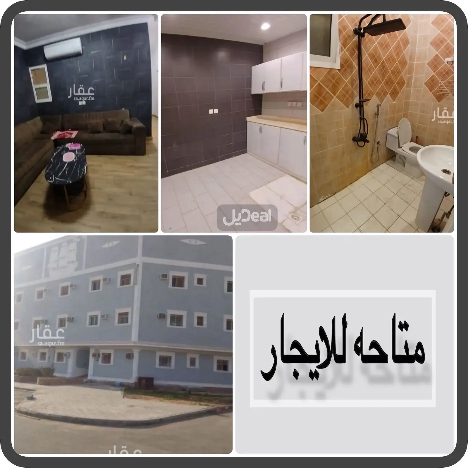 شقة للإيجار