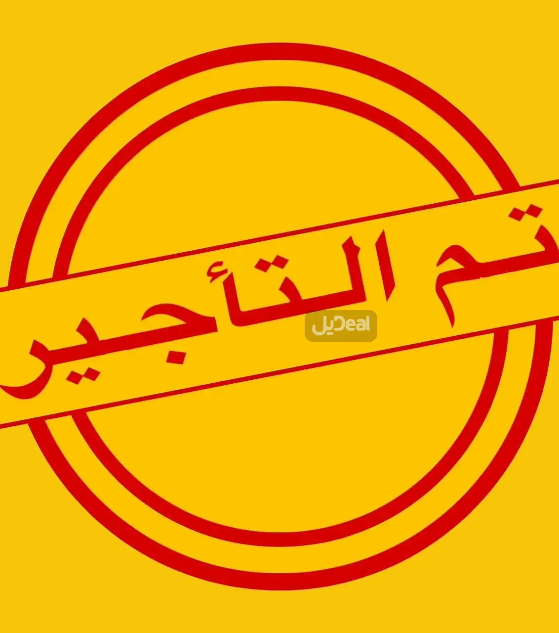 شقة للإيجار