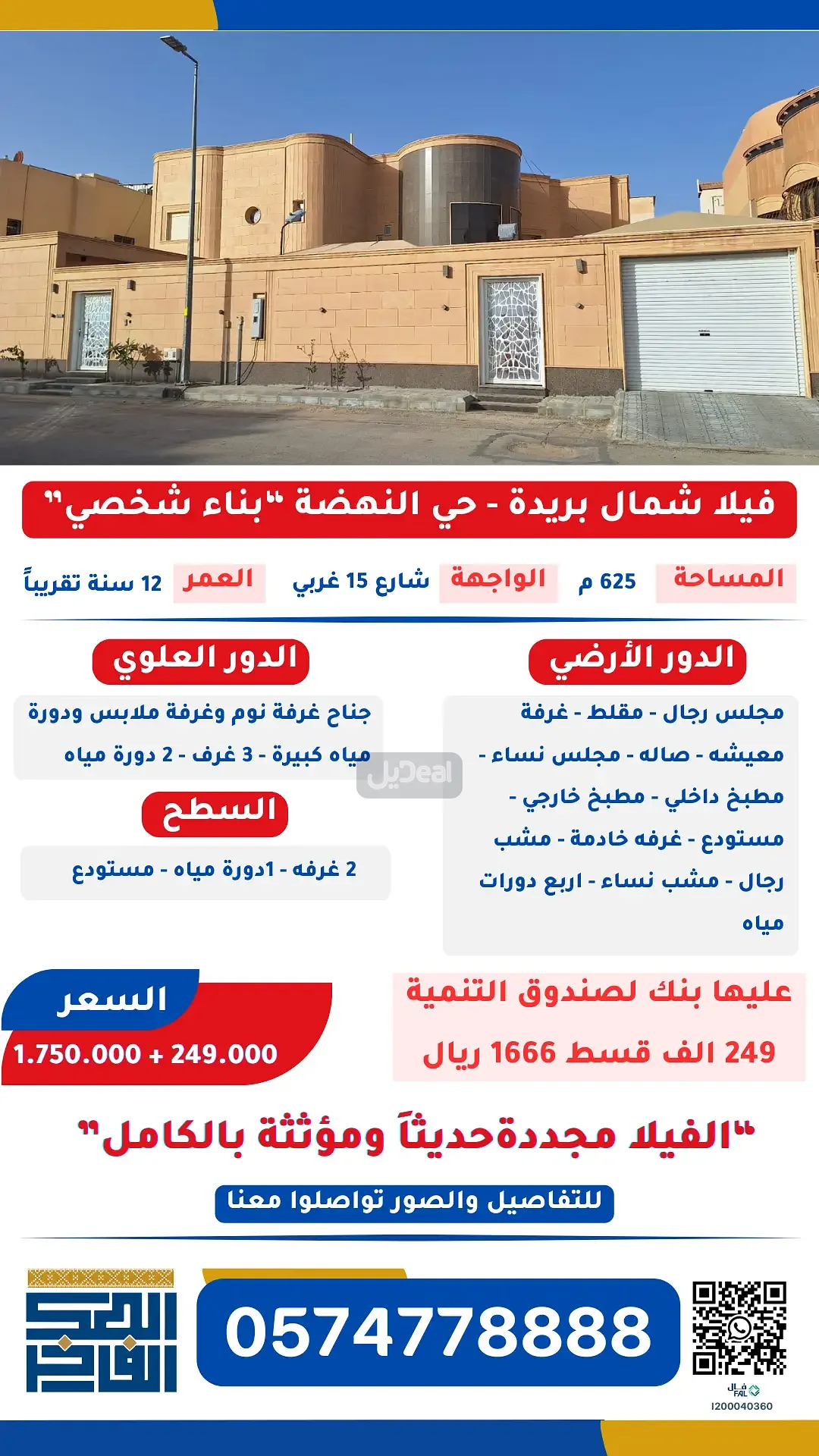 فيلا للبيع