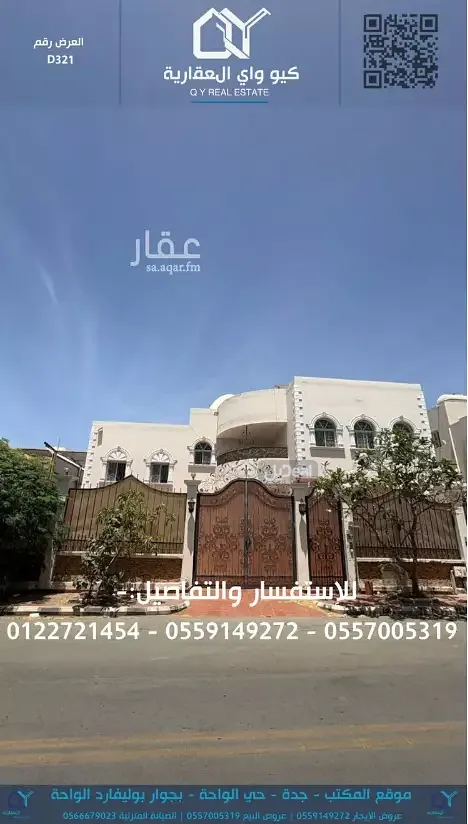 حي  البساتين  بمدينة جدة .