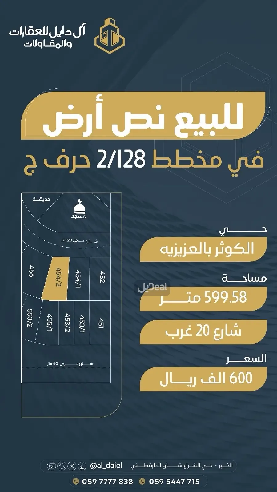 ارض للبيع