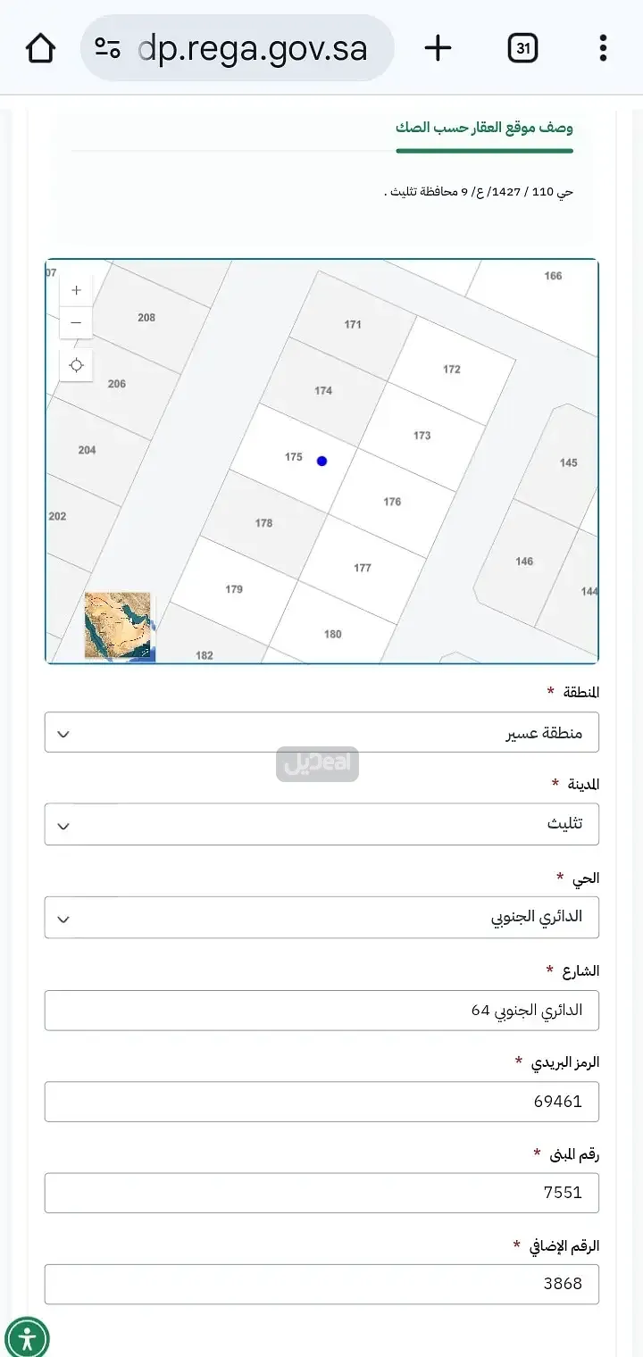 ارض للبيع