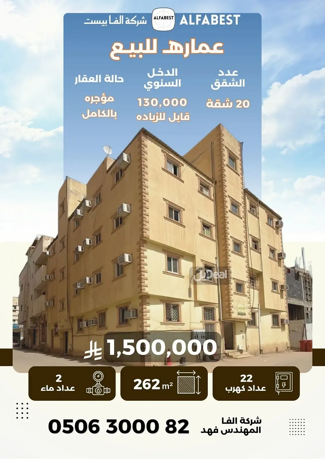 حي  الخبيب  بمدينة بريدة .