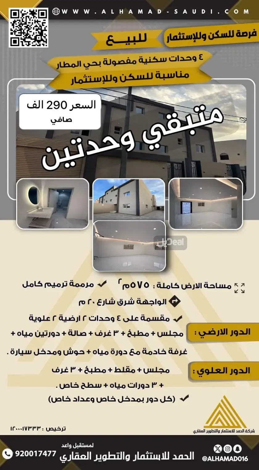 شقة للبيع