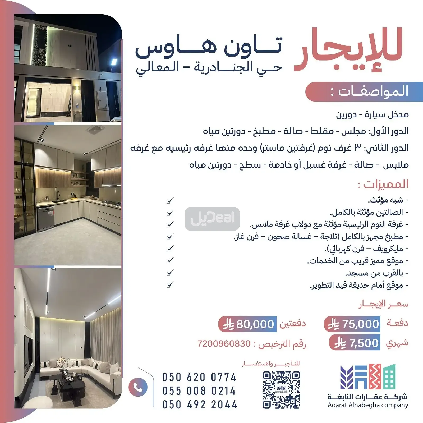 صورة الإعلان