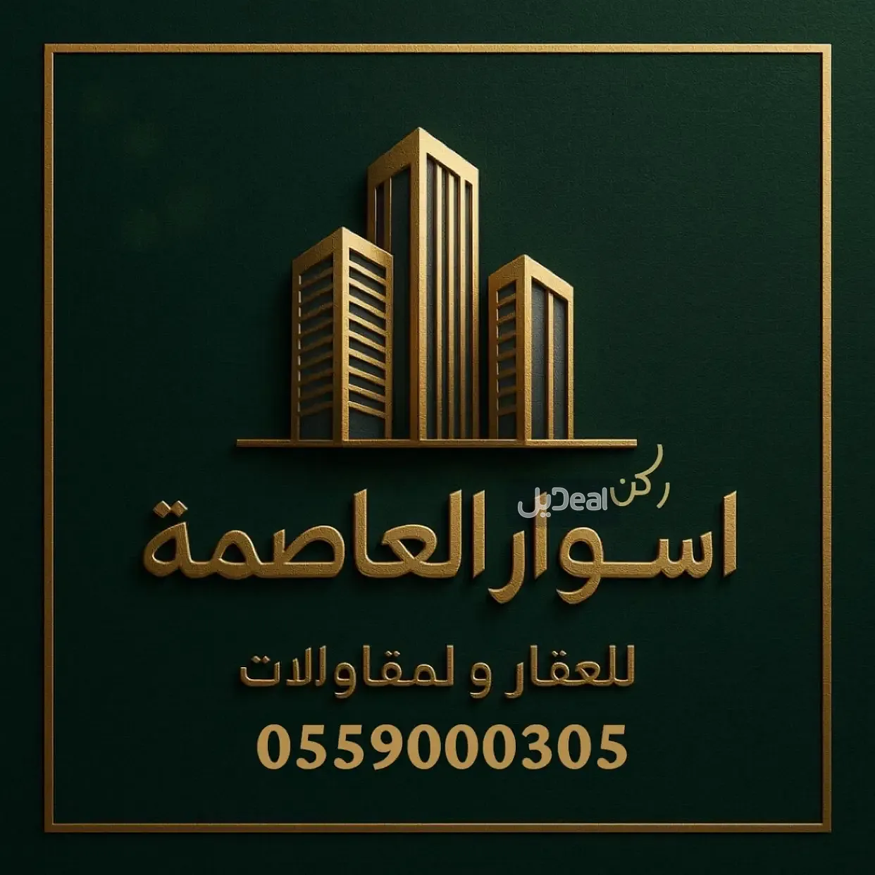 شقة للإيجار