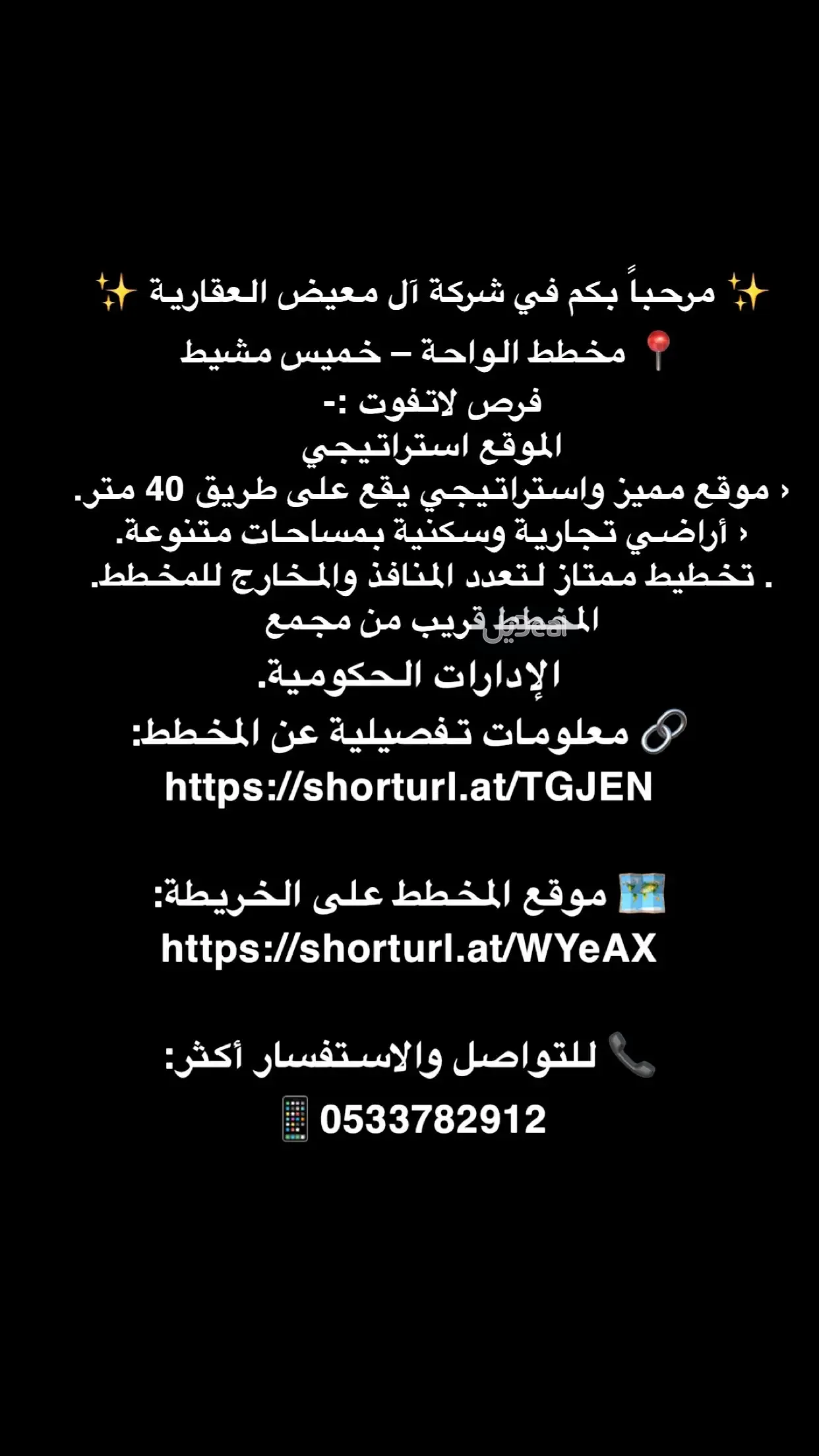 عمارة للبيع