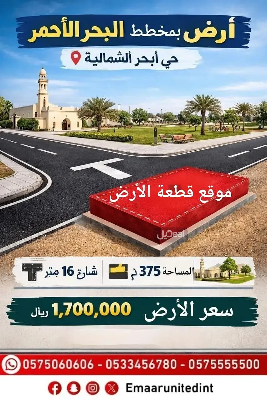 ارض بيع