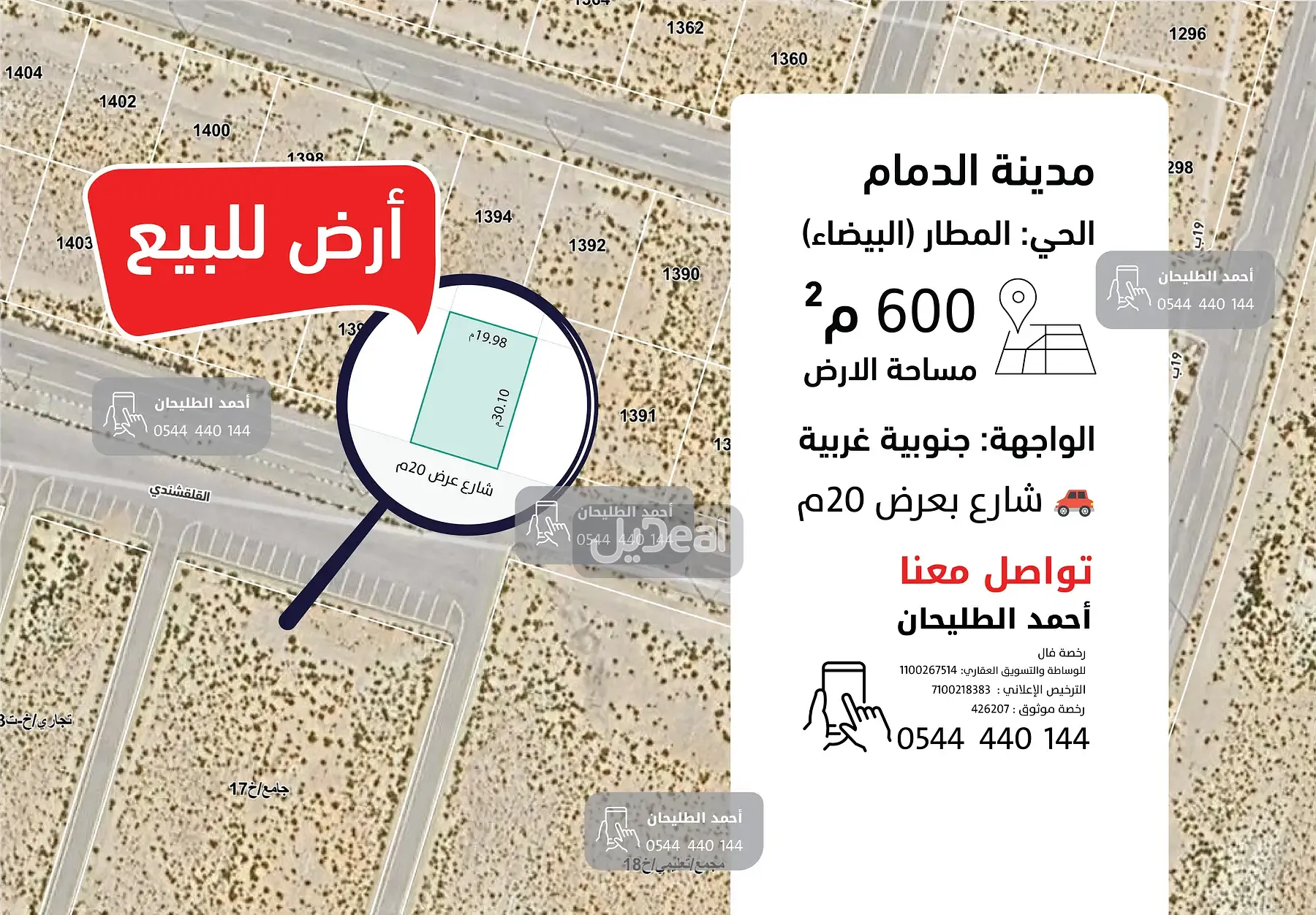 ارض للبيع
