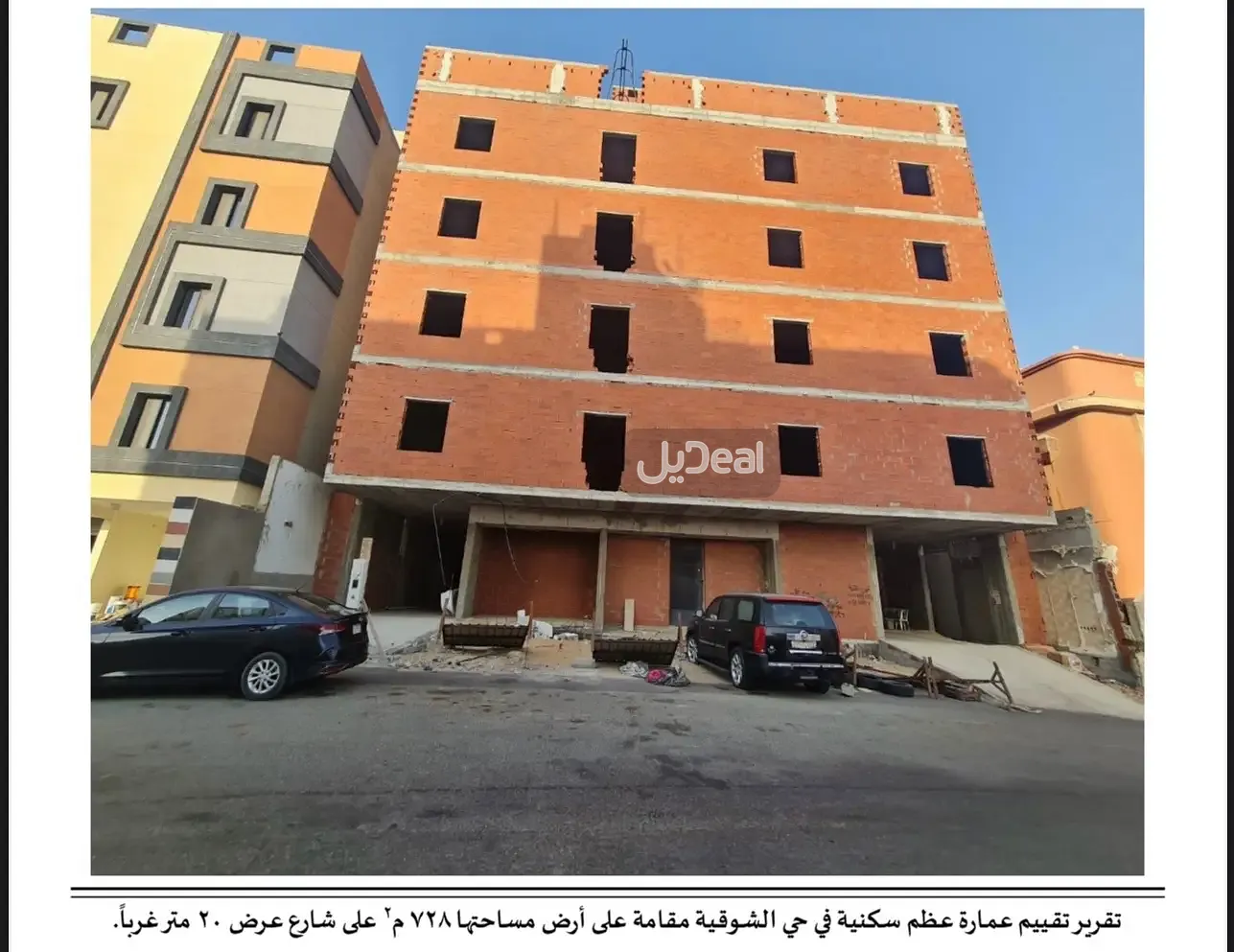 عمارة للبيع