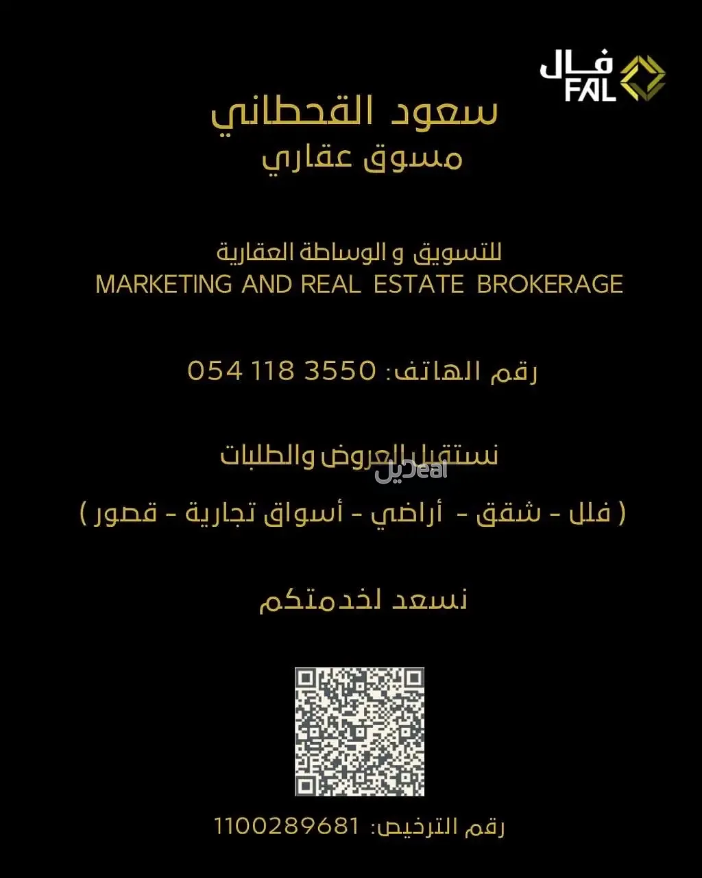 ارض للإيجار