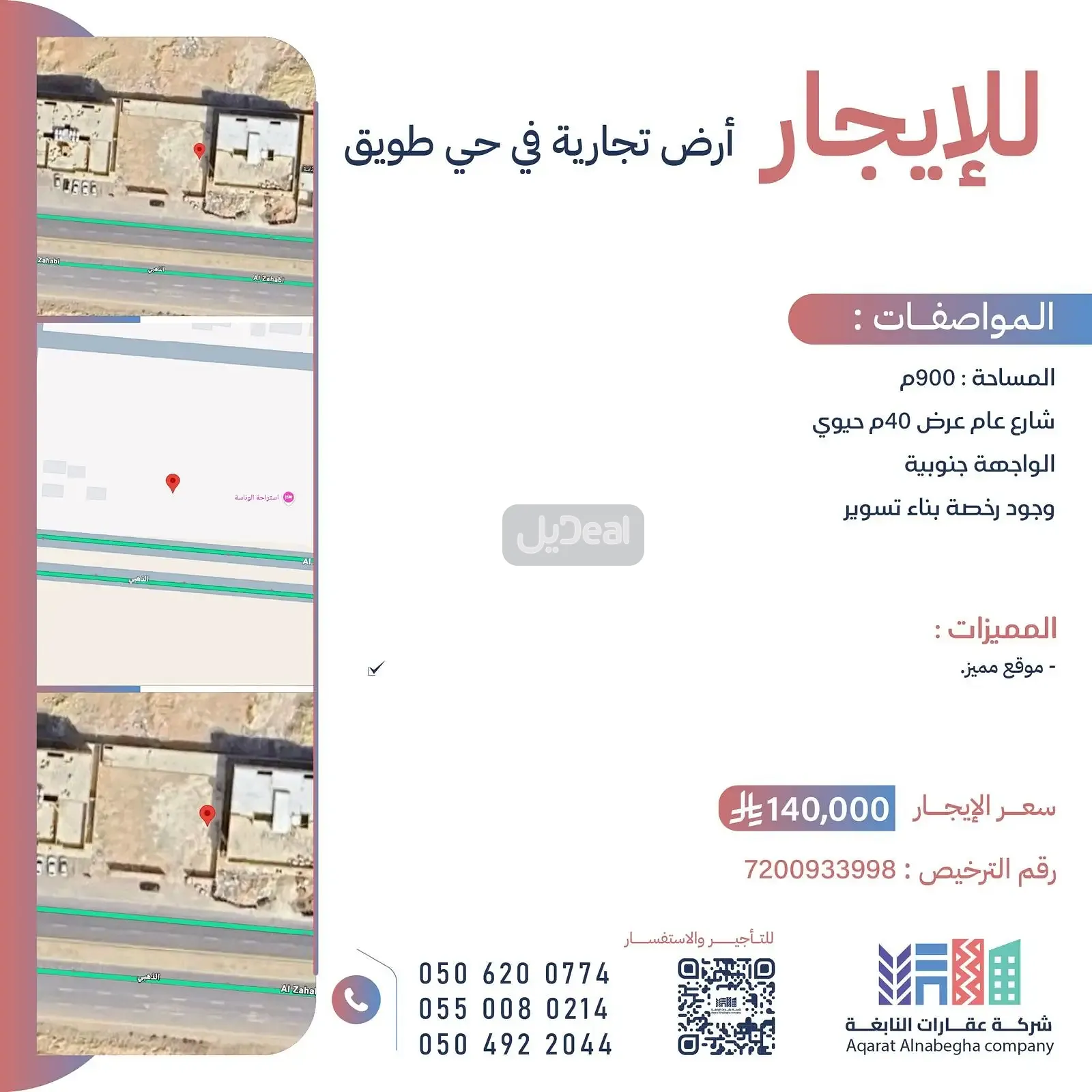 صورة الإعلان