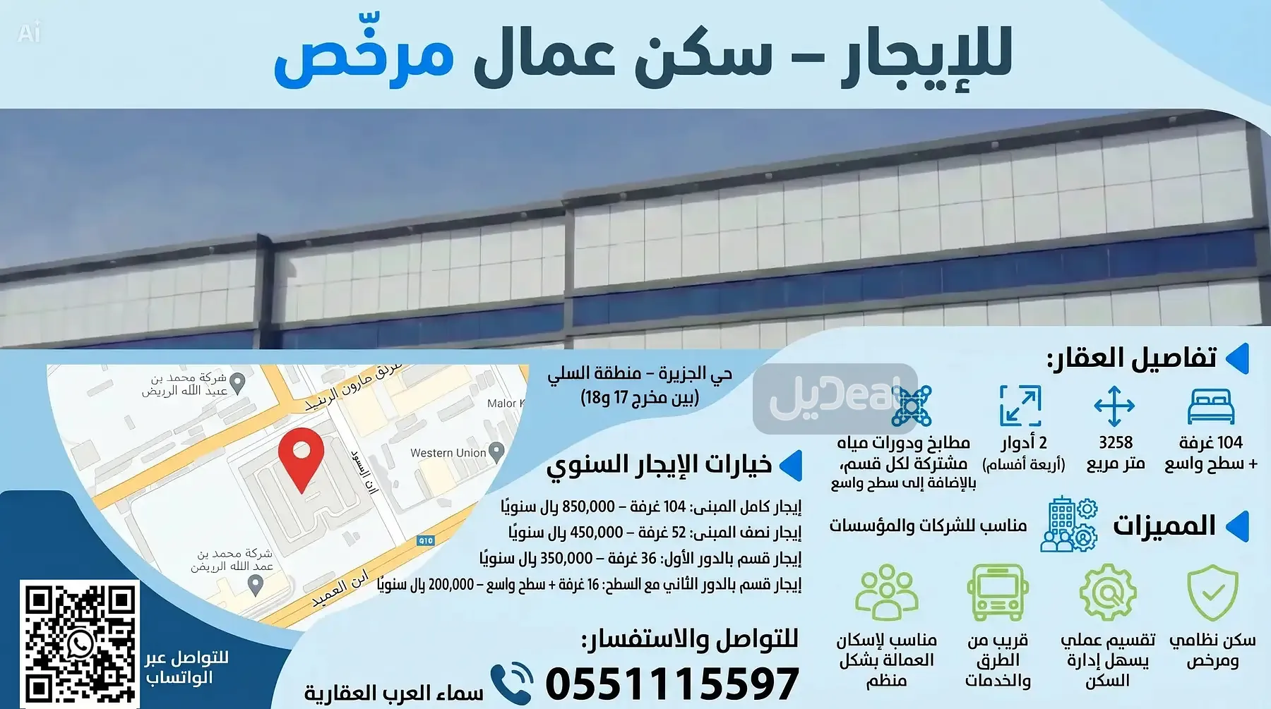 صورة الإعلان