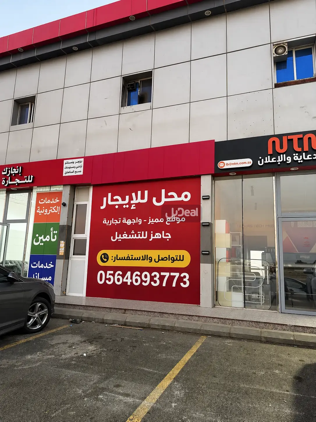 صورة الإعلان