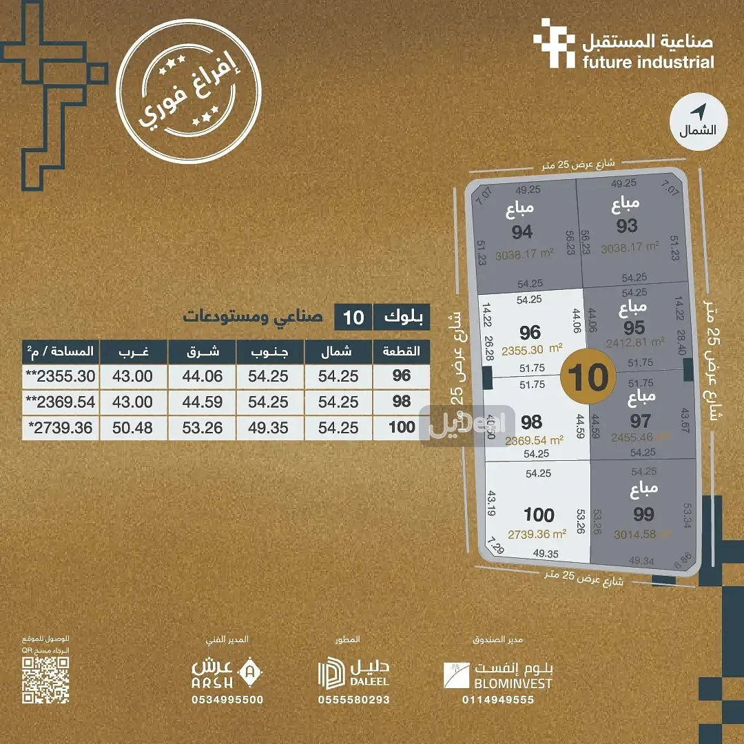 صورة الإعلان