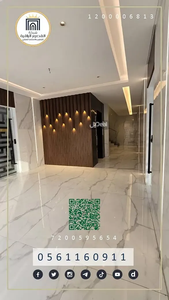 شقة للإيجار