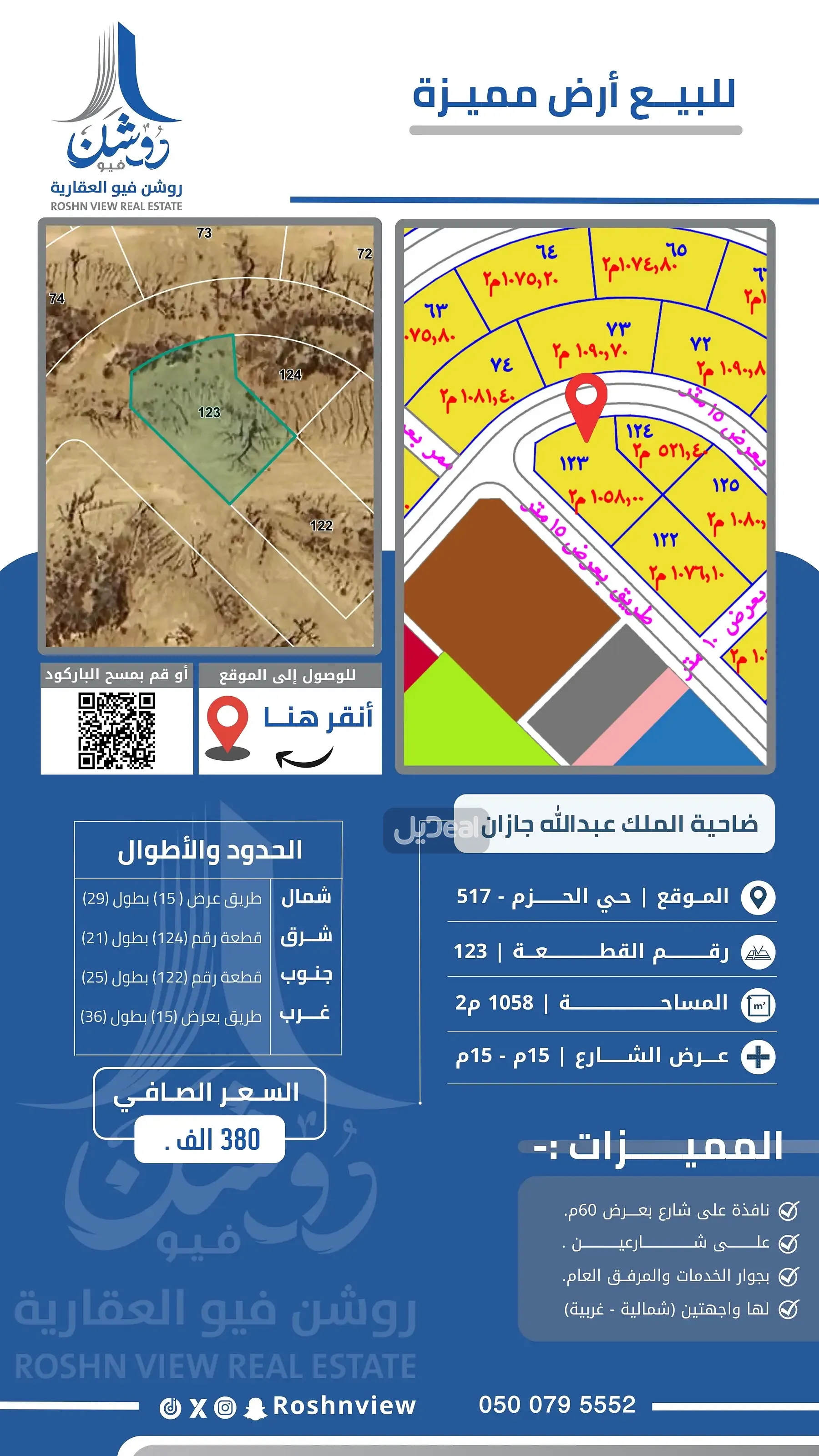 ارض للبيع