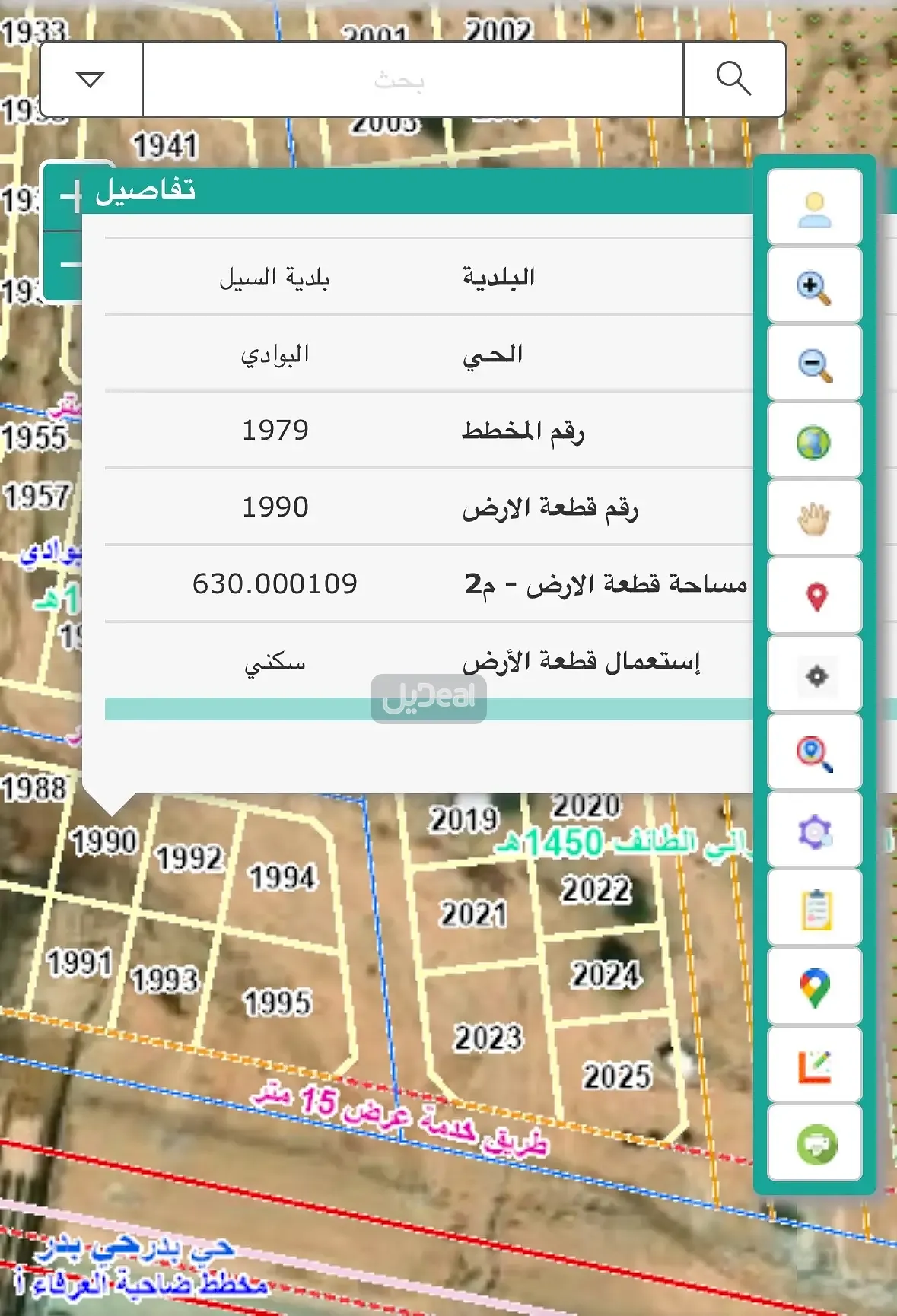 ارض للبيع
