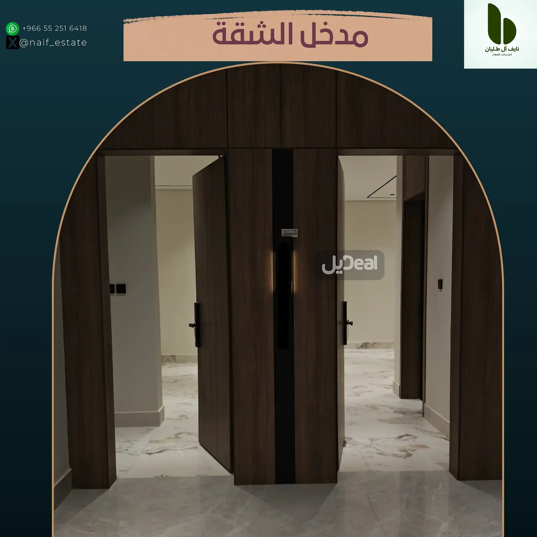 شقة للإيجار