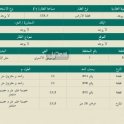 ارض للبيع