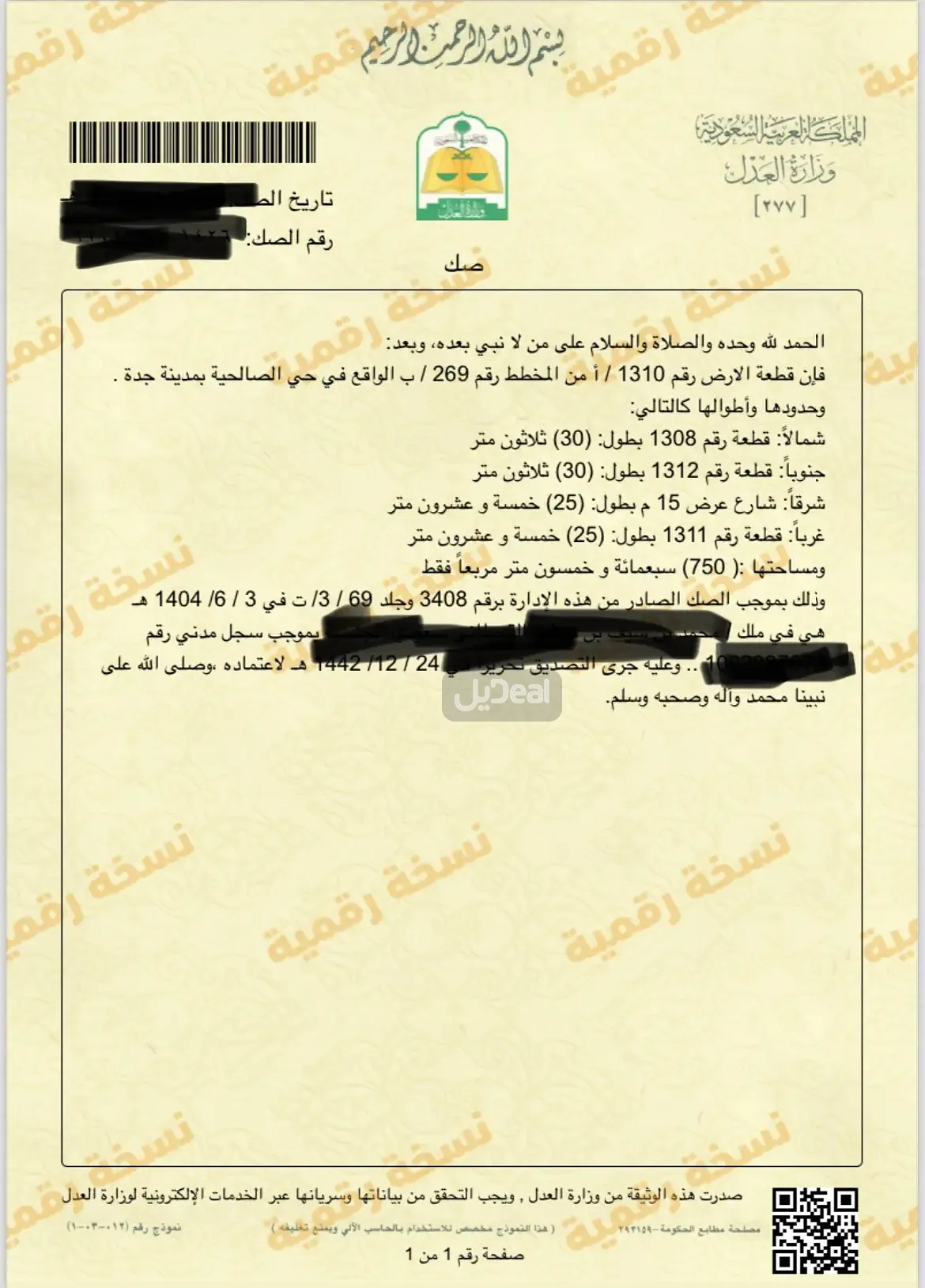 شقة للإيجار