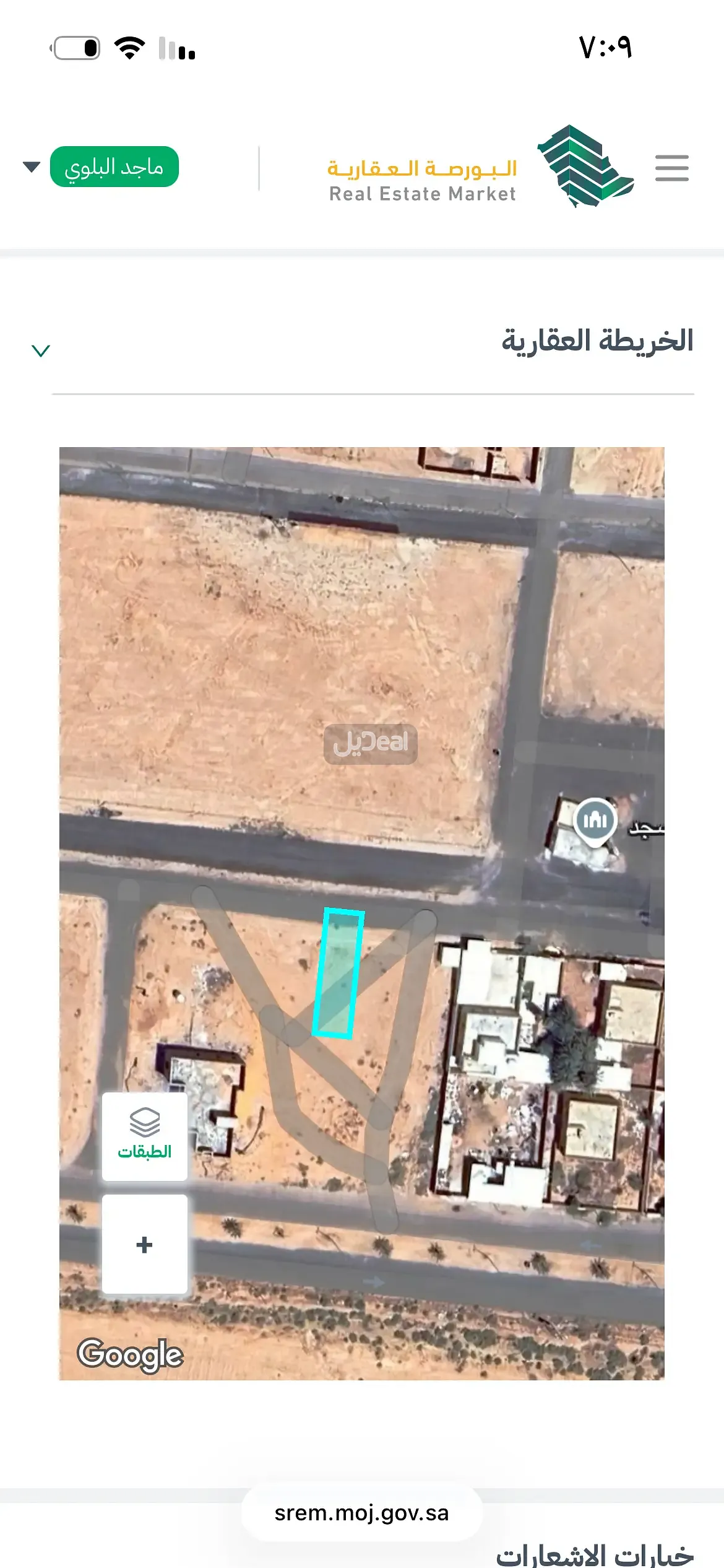 صورة الإعلان