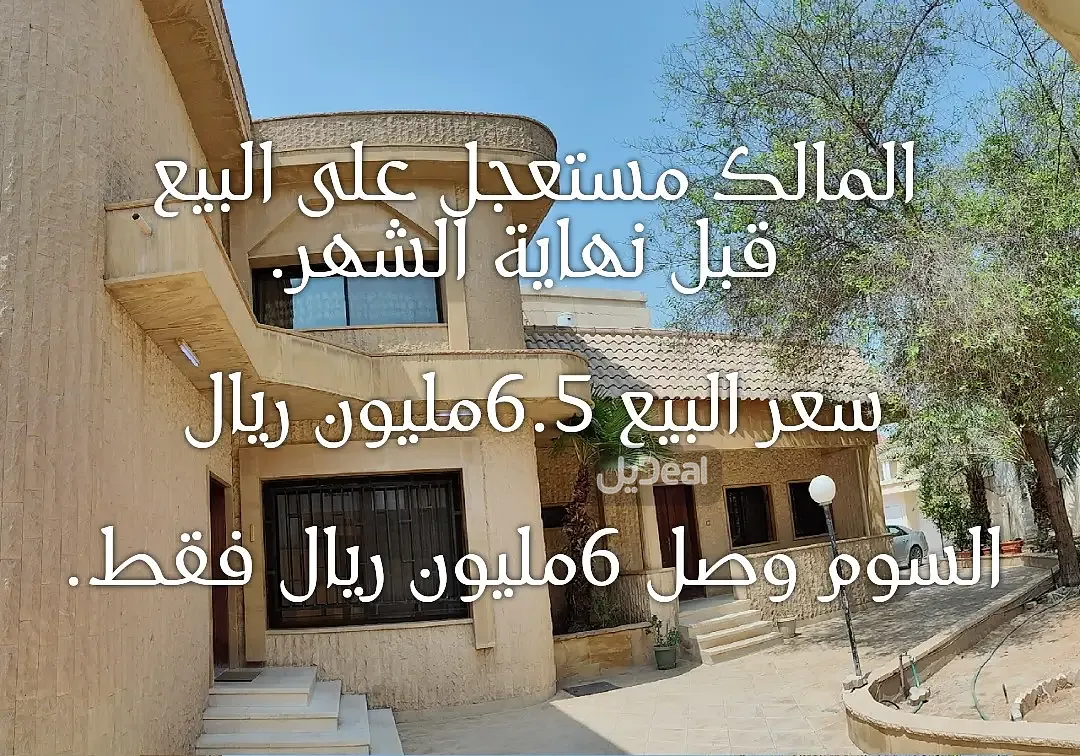فيلا i18n.ads-details.forبيع