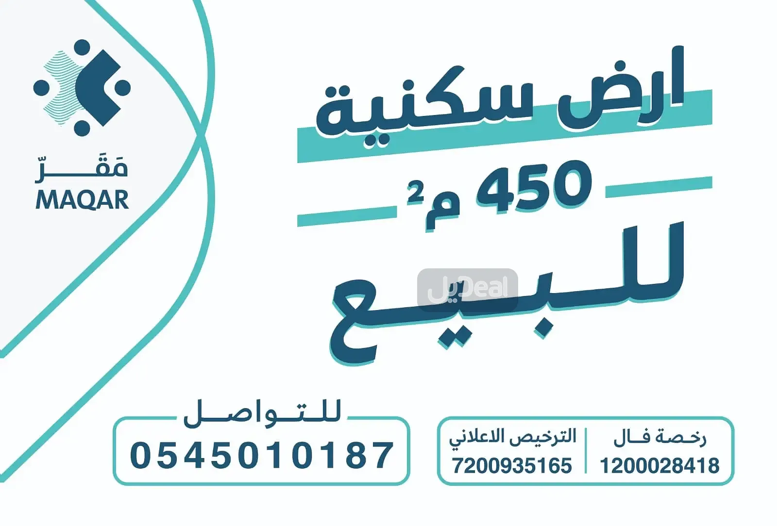 قطعة الارض رقم 709 / أ الجزء ب من المخطط رقم 4 / ج/ س الواقع فى حى الفروسية بمدينة جدة .