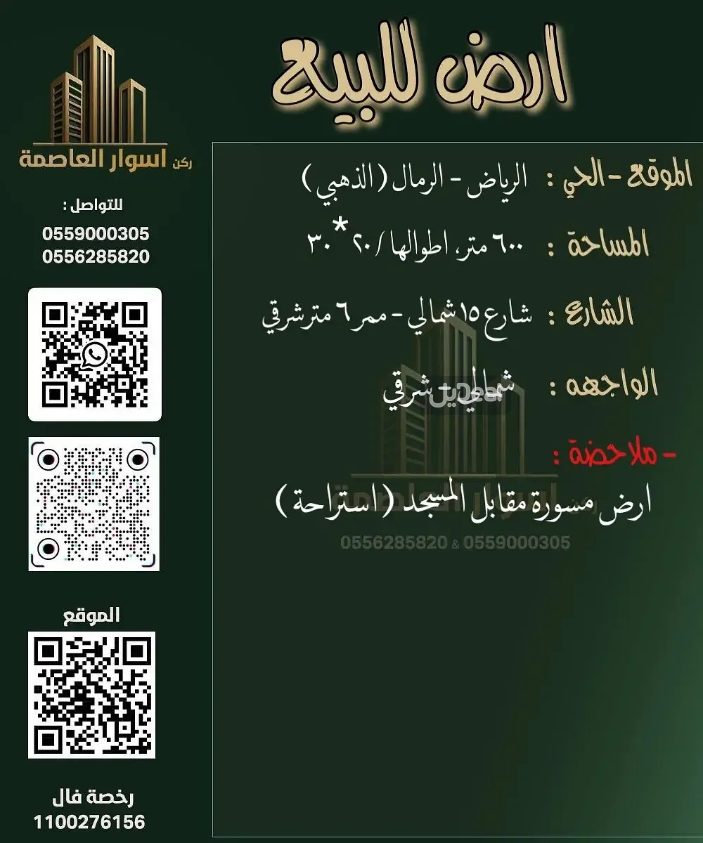 إستراحة للبيع