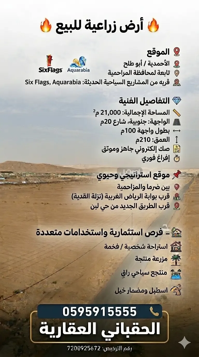 صورة الإعلان