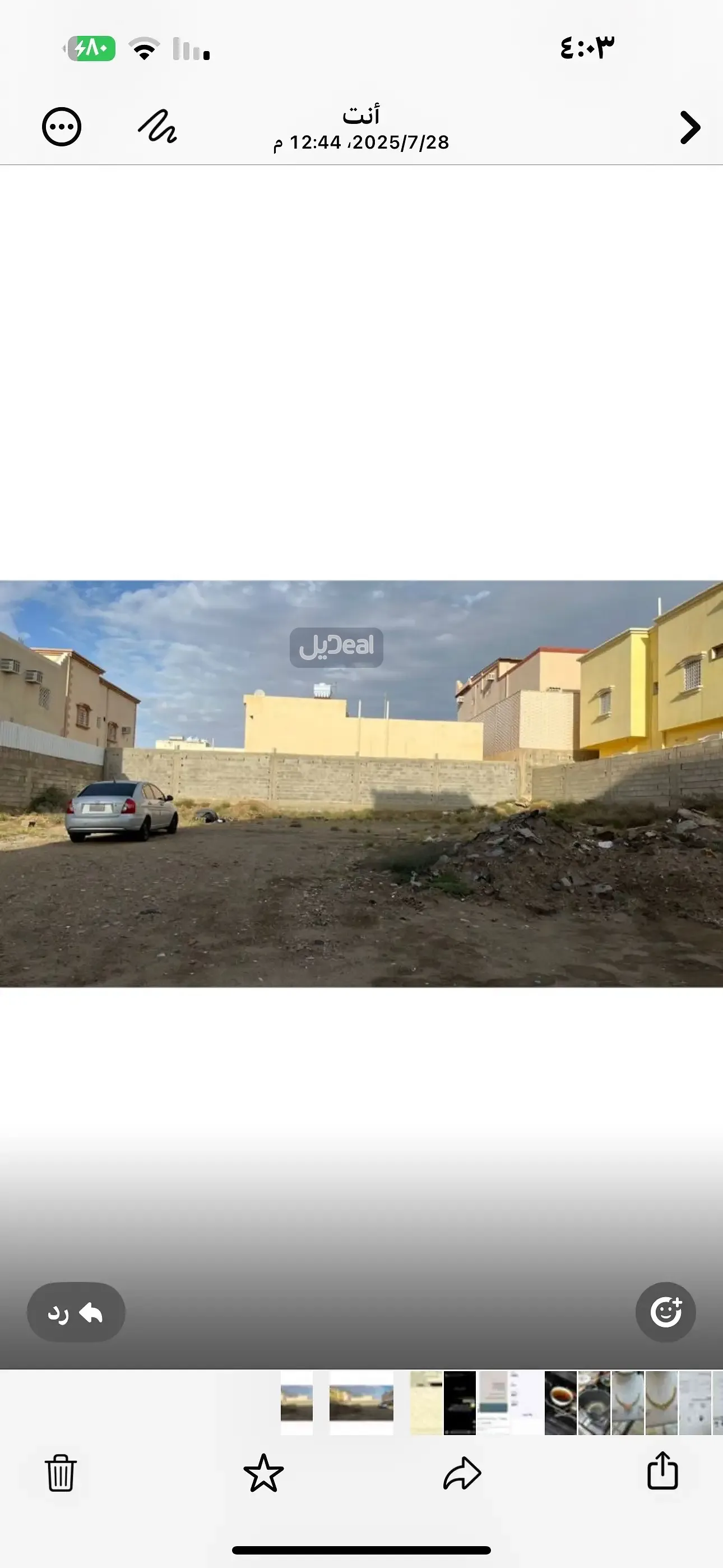 ارض للبيع