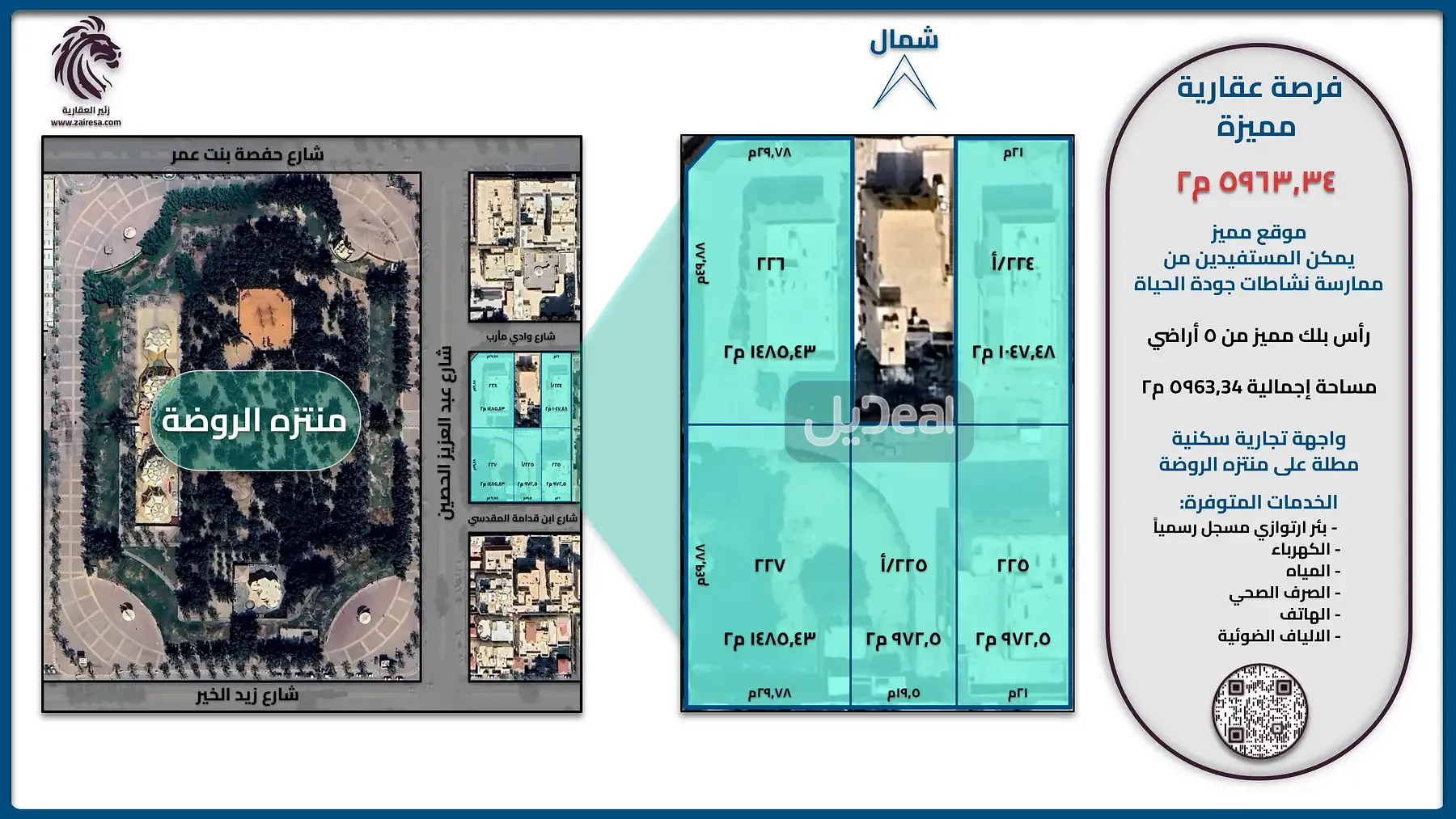 صورة الإعلان