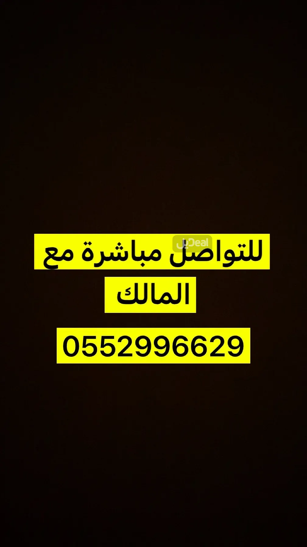 عمارة للإيجار