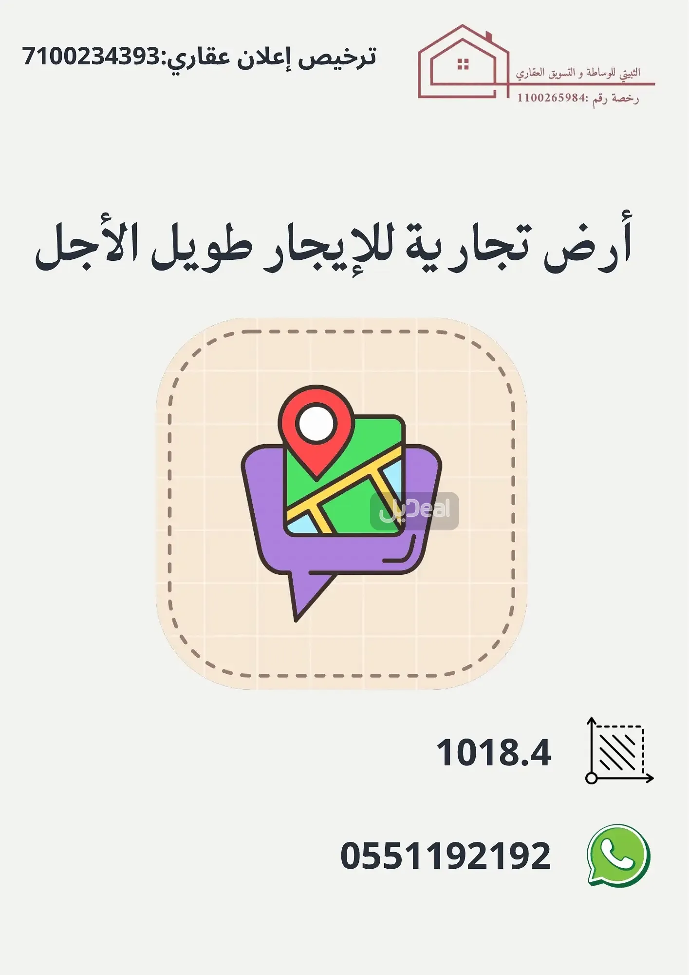 ارض للإيجار