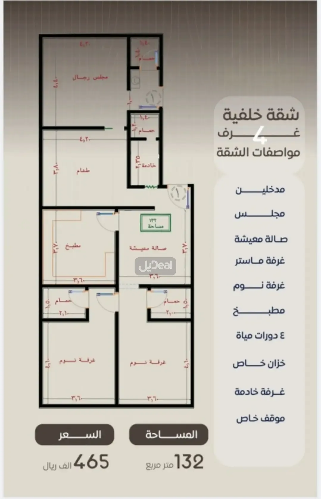 عمارة للبيع