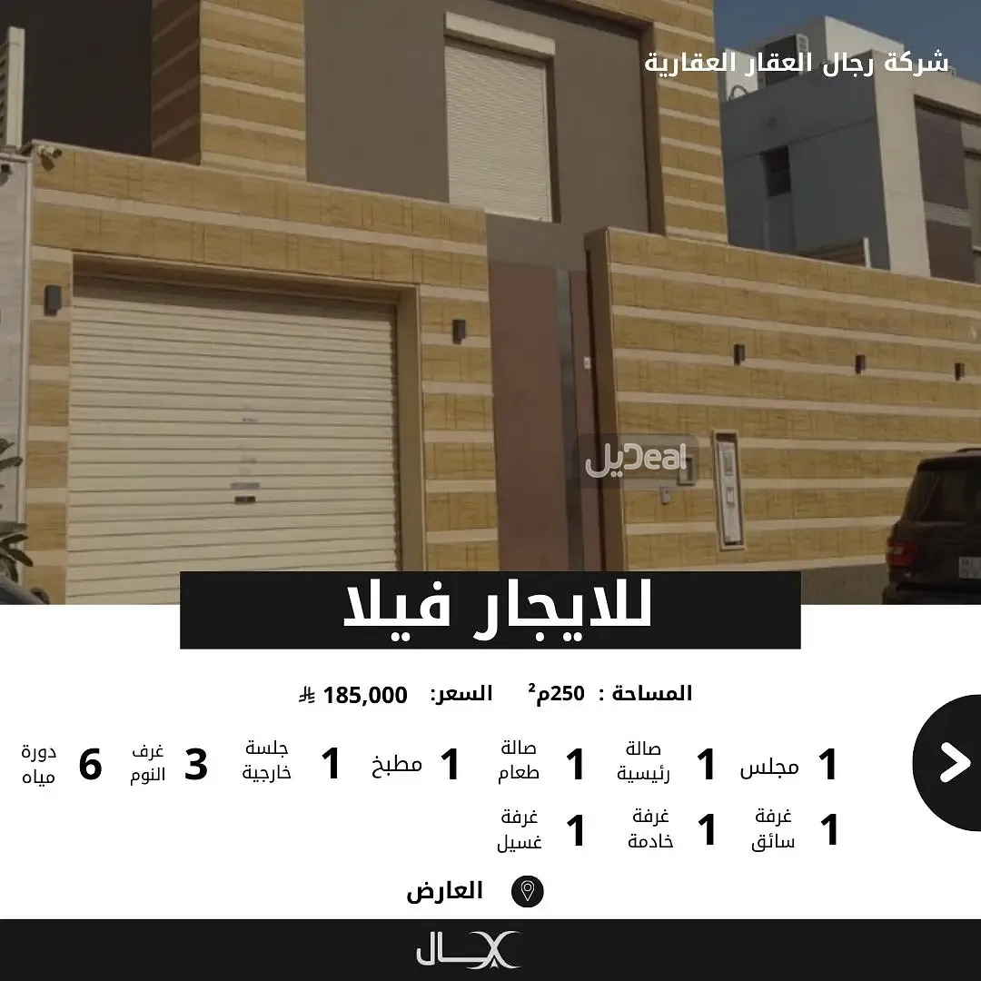 فيلا للإيجار