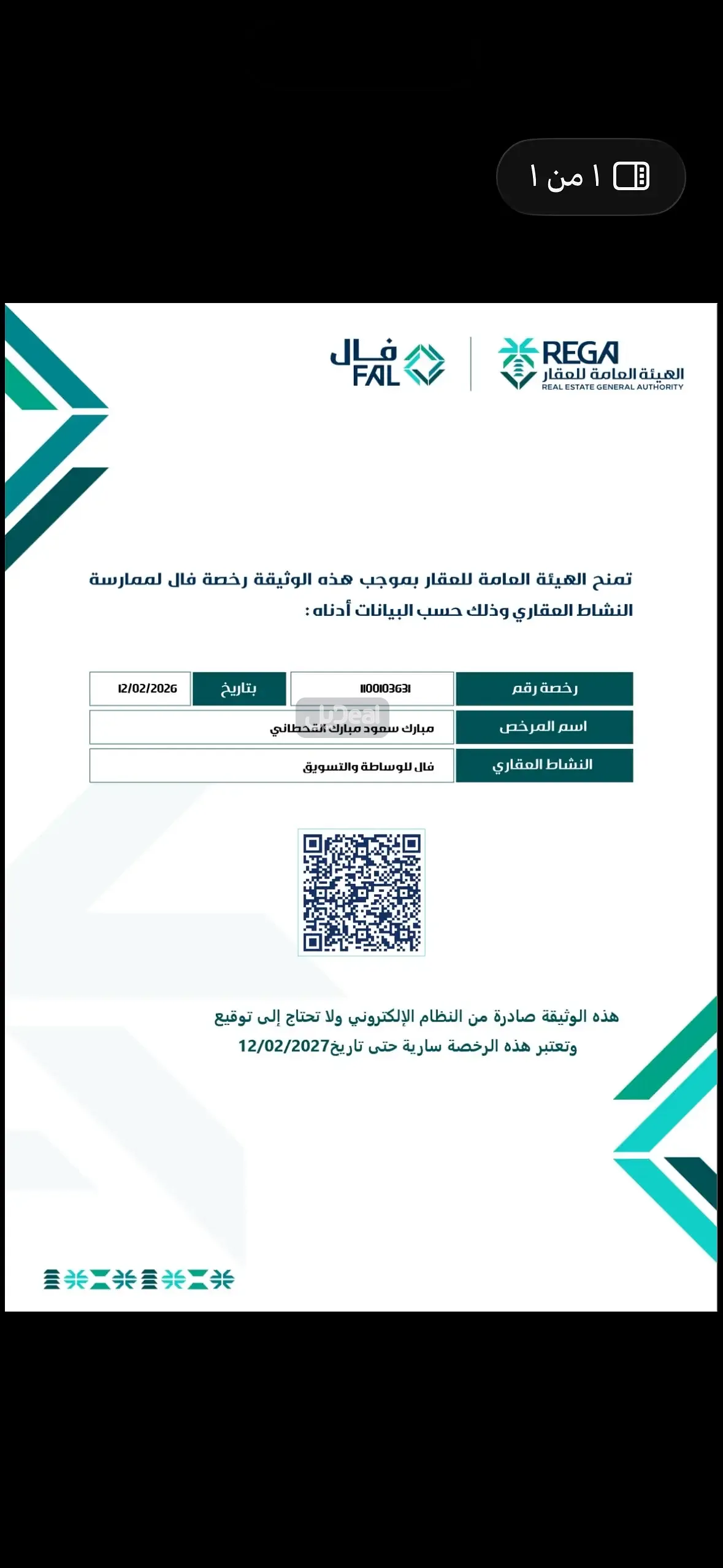 صورة الإعلان