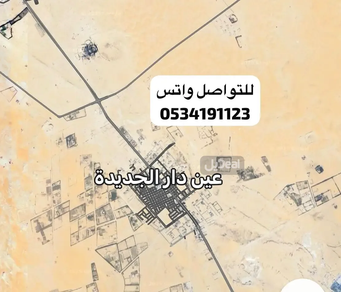 ارض للبيع