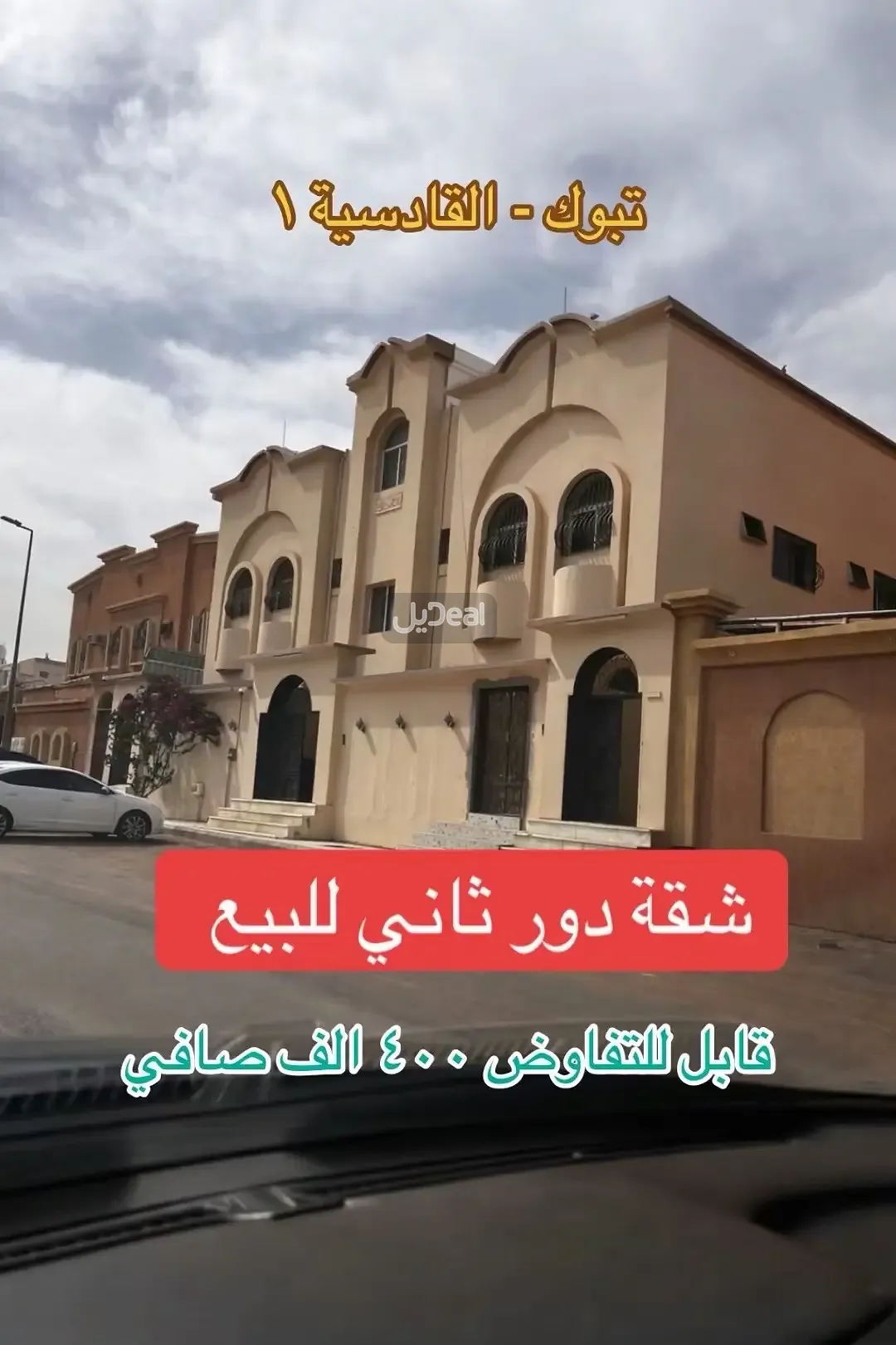 شقة بيع